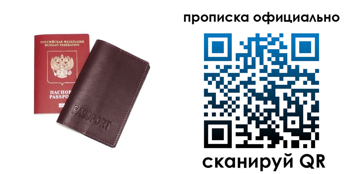 прописка для кредита в Вельске