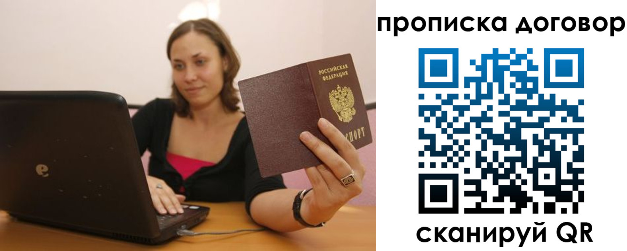 купить прописку в Вельске