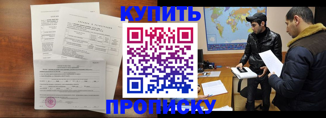 прописка для школы в Вельске