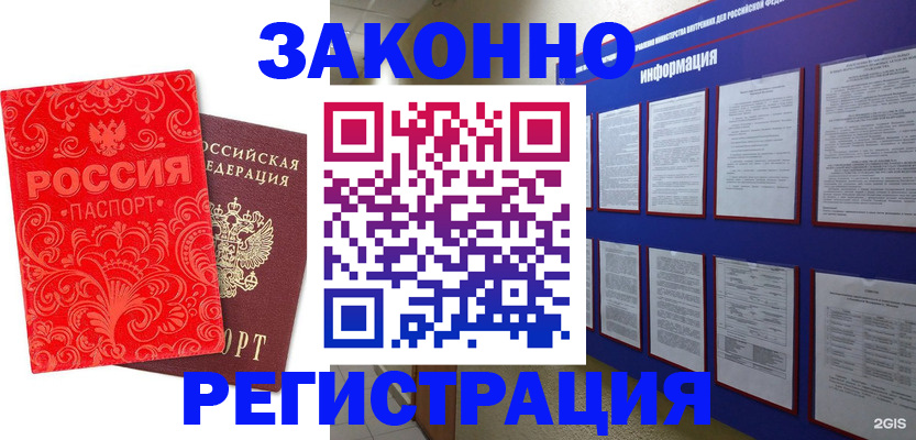 прописка регистрация в Вельске