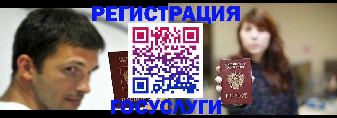 прописка для военкомата в Вельске