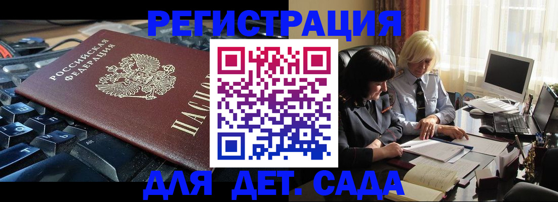 временная прописка в Вельске